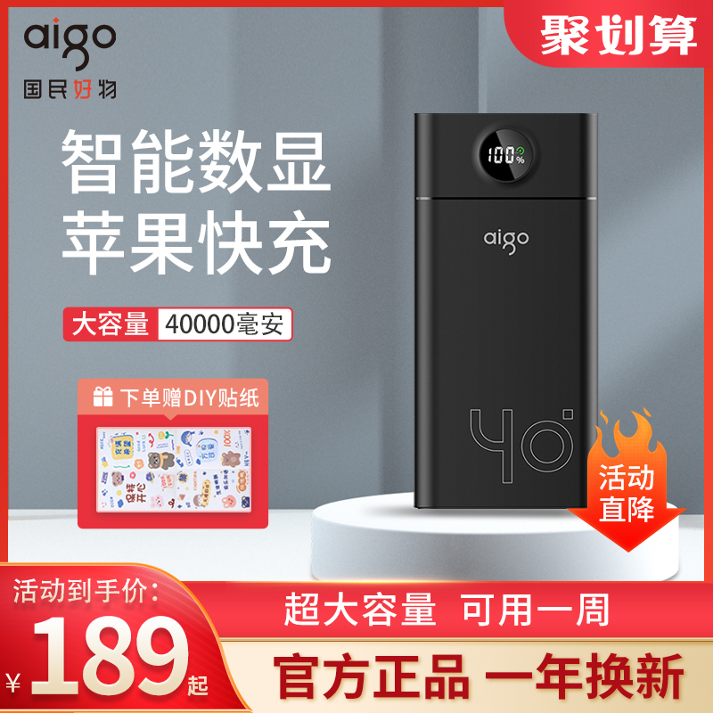 Patriots Mobile Charging 40000 mAh Large Capacity 22 5W Fast-charging Operation Power Supply ultra-thin small portable Android Apple Phone Private 18w individuality creative logos