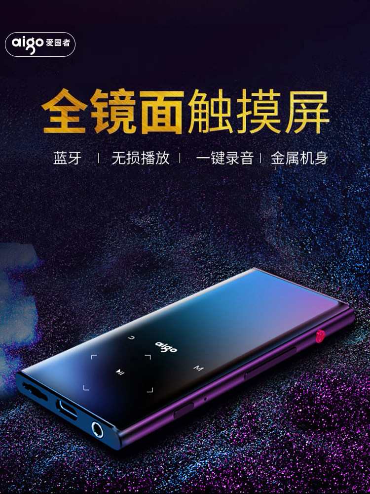 (SF)Patriot Bluetooth external mini student mp3 walkman M1 small MP4 touch screen ultra-thin music mp5 distortion-free hifi player Portable recording variable speed e-book plug-in card