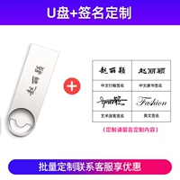 128G Стандарт+Настройка подписи/подарок Lanyard