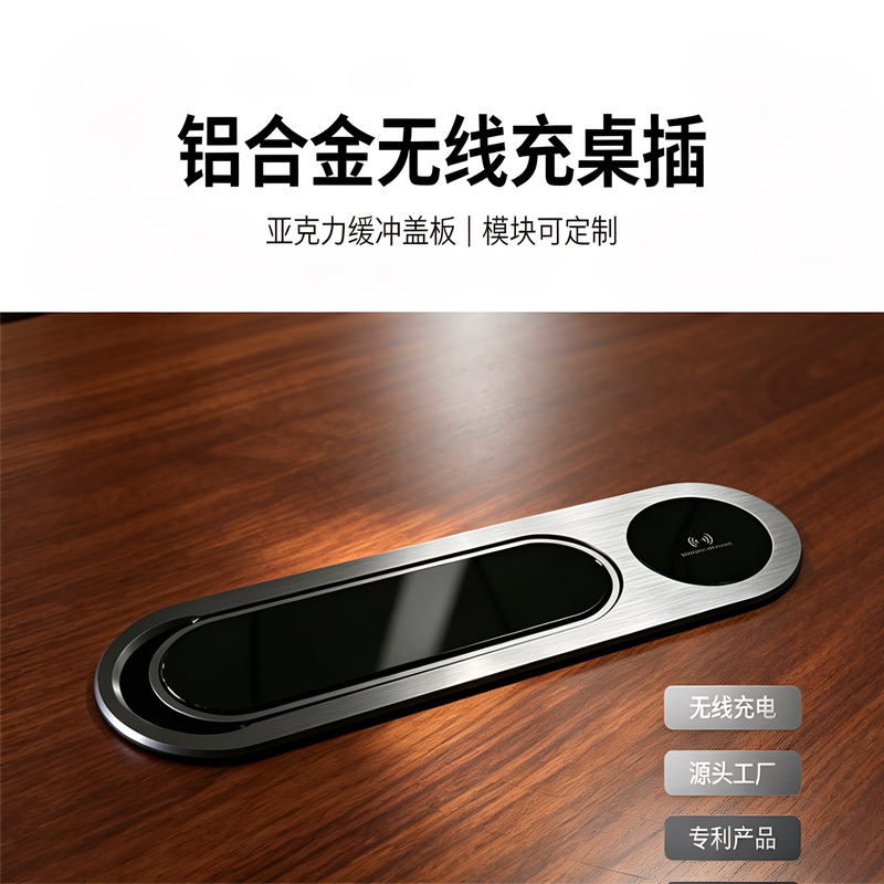 Embedded Multi-Function Cable Box, Arc-Shaped Wireless Charging, Conference Table Plug, Multimedia Aluminum Alloy Socket, High-Definition Network Port Embedded Multi-Function Cable Box, Arc-Shaped Wireless Charging, Conference Table Plug, Multimedia Aluminum Alloy Socket, High-Definition Network Port