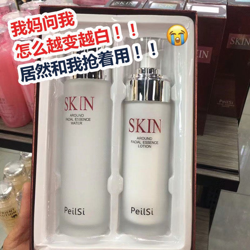 Pelan poem water milk pack refreshing oil control whitening skin control products, oil control, oil and skin control repair brightening male and female students