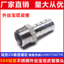 304 stainless steel hexagonal outer silk baotta leather pipe joint stainless steel hexagonal leather hose connector pipe bamboo joint