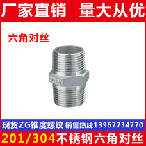 201304 stainless steel outer wire stainless steel hexagonal outer wire fine casting for the silk inner joint 1 minute 2 points 4 3 points 6