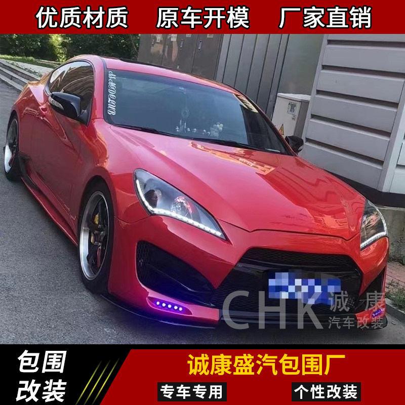 Suitable for 09 − 1 2 Ro heen-Coupe retrofit large surround side dress front and rear lever retrofit wide body tail fitting