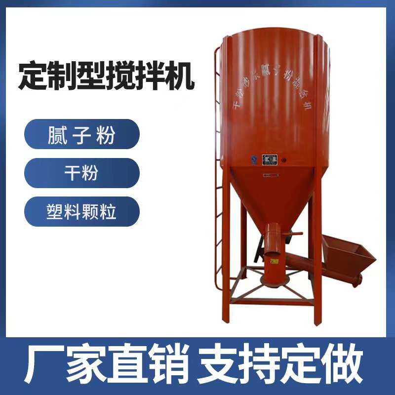 Plastic granules stirring tank Commercial horizontal mortar mixer set to make stainless steel dry powder putty powder mixer-Taobao
