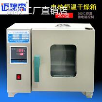 Electric heating thermostatic drying cabinet 202 type high temperature oven dryer thermostatic oven industrial oven laboratory oven
