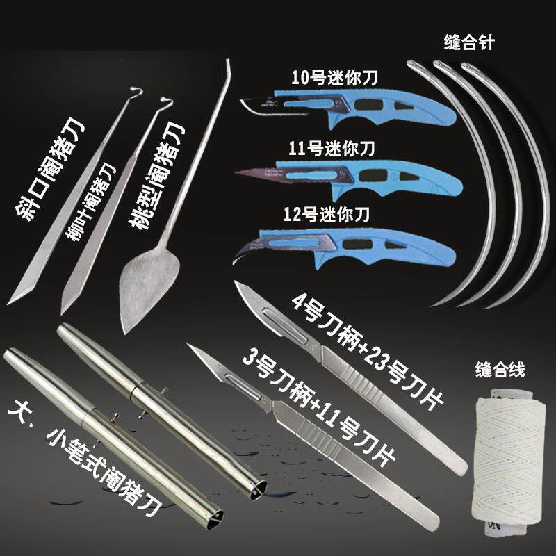 Tool Knife Knocking Pig Knife Pig Knife Mini Knocking Pig Rack Pig Pig Knife Pen Scalpel Livestock Pig