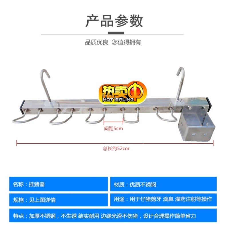 Piglet fixing stainless steel piglet hanging piggy hanging wall-mounted drip nose cut and teeth injection multifunction portable piglet