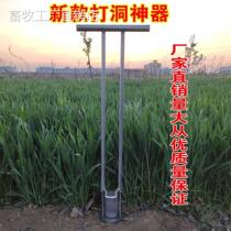 Caver Mulch Mulch Punch Hole Instrumental hole-in-hole Transplanter Corn Transplanter Corn Transplanter to pick up the earth and drill the second carrier