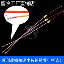 Pig-lose-pipe subsex artificial insemination 40161 fine pipe bottle deep and a fine part with lock catch and spermater pipe bottle mother pig used to lose