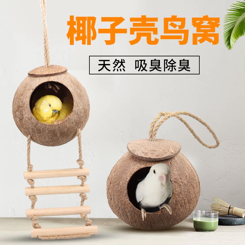 Tiger-pie coconut shell bird nest warm wooden nest for winter pearl bird breed peony hamster nest