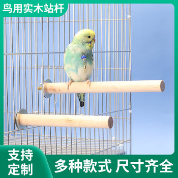 Miao lin budgerigar bird cage solid wood bird stand pole for birds