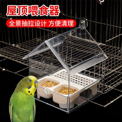 Budgie Feeder External Bird Feeding Box Trough Anti-Splash Peony Black Phoenix Small Sun Food Bowl Supplies