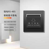 Strong power 485 communication protocol hotel customized wired high frequency low frequency plug-in card power voice control smart switch