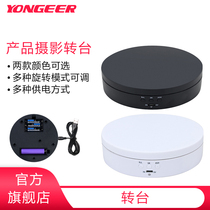 YONGEER 360-degree ultra-thin USB panoramic rotating table HD reflection board jewelry writing polishing camera