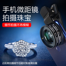 YONGEER mobile phone macro lens external HD 15-30 times mobile phone universal depth of field effect photography lens