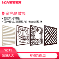 YONGEER photo props ins Chinese style hollow pane Chinese fake window photography pendulum light and shadow artifact