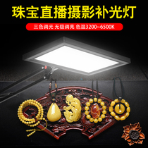 YONGEER 55W desktop jewelry live fill light indoor photo photography Taobao jewelry Jade light lamp