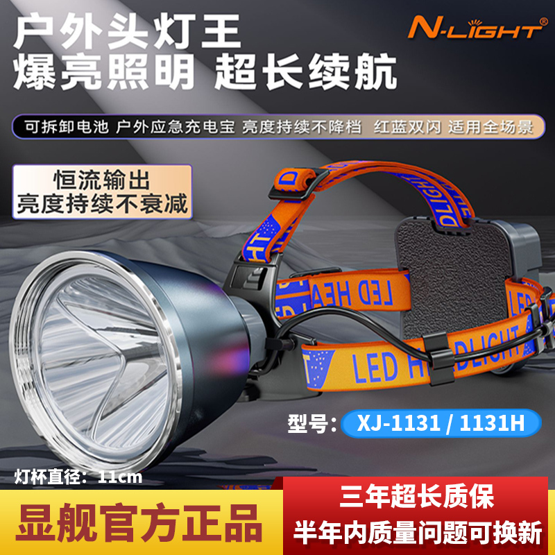 Xianjian 1131 Headlamp, High-Brightness Outdoor Headlamp, Outdoor Head-Mounted Lamp, Professional Mining Lamp, Construction Site Led Long-Lasting Headlamp Xianjian 1131 Headlamp, High-Brightness Outdoor Headlamp, Outdoor Head-Mounted Lamp, Professional Mining Lamp, Construction Site Led Long-Lasting Headlamp