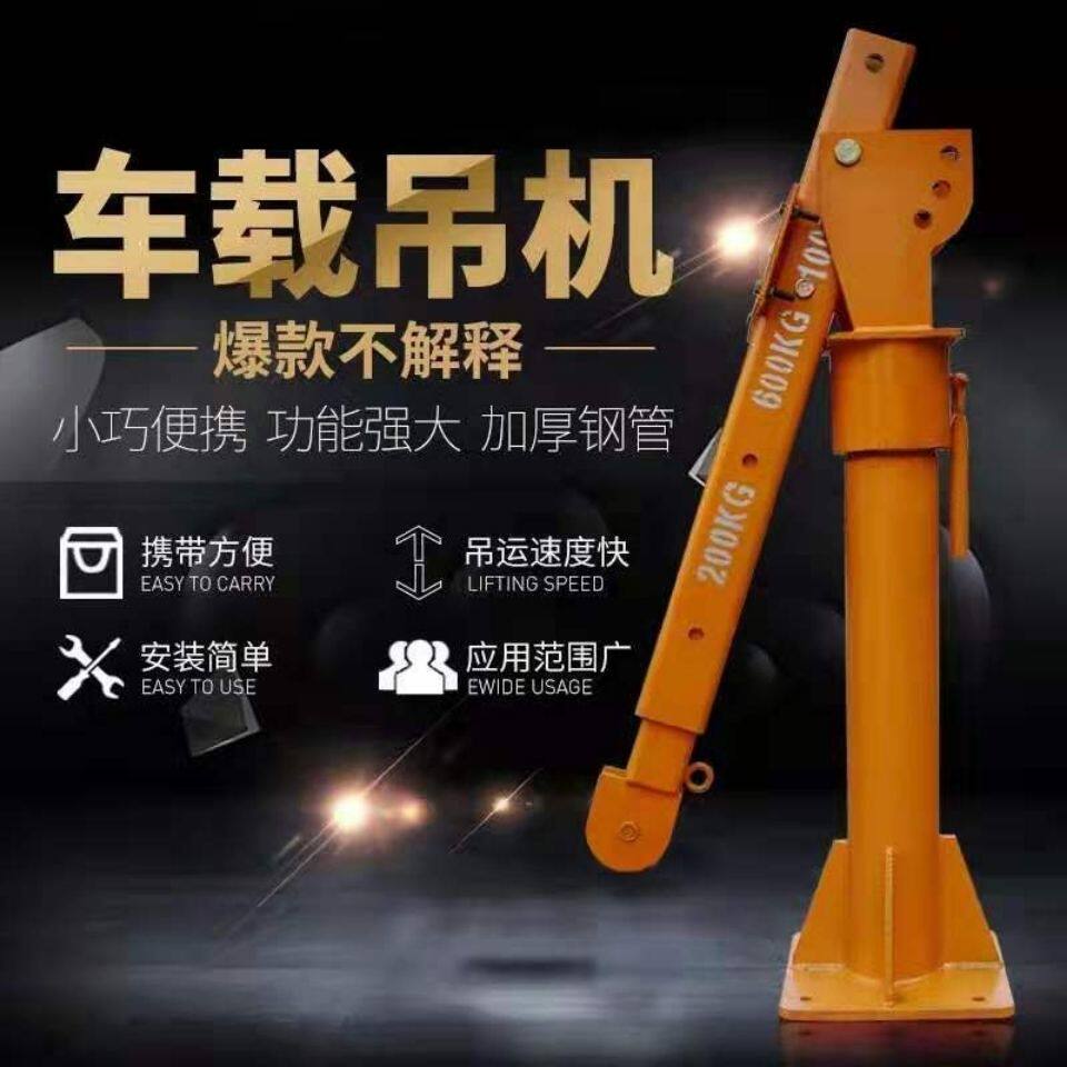 On-board crane 12V24V220V small car truck small crane with truck crane winch crane hoist