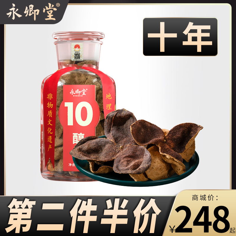 (10-year-old dried orange peel) Guangdong Sanbao Guangdried Dried Orange Peel citrus peel fruit dried porridge to cook soup and soup-nourishing conditioning