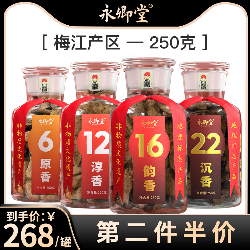(250g Lilly canned Mejiang) Yongqing Hall New will Dried Orange Peel Ring Branches Old Trees Large Red Leather Dry Bin Aged Citrus Peel