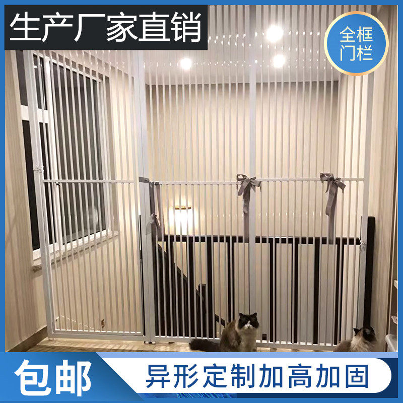Free Punching ultra high Pet door Bar fencing Blocking Kitty Middle Large Dog Dog Fence Protective Railing Anti-Jump Cage