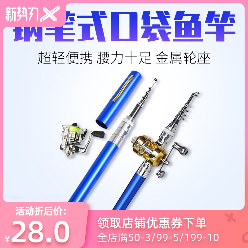 Pen fishing rod full range of ultralight pen fish rod drop wheel ultra short portable black pit ultra-hard snatched fish Isopole fishing gear
