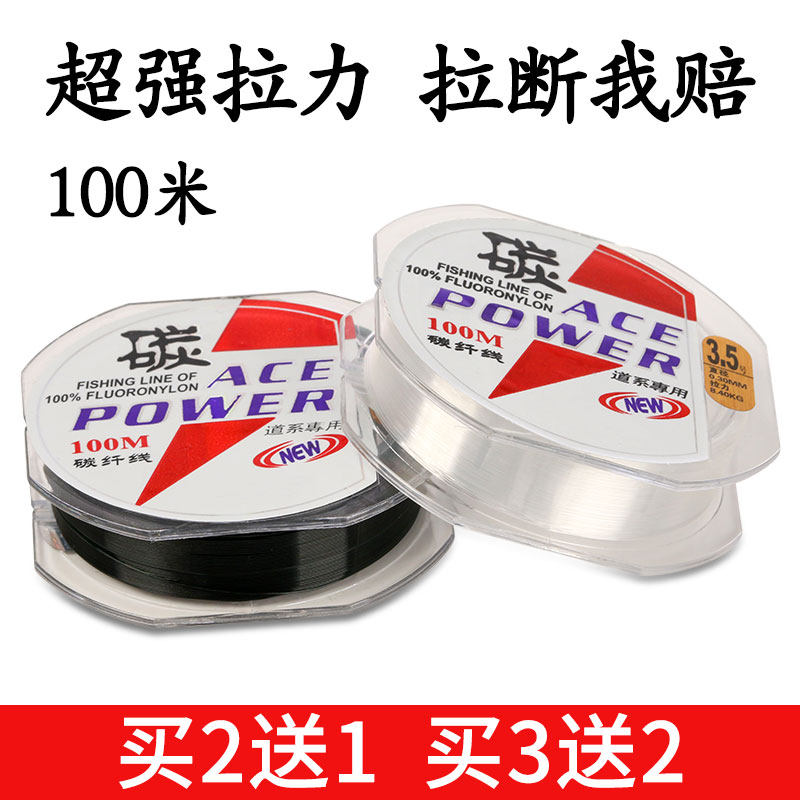 100 Mi Japan Import Main Line Fish Wire Carbon Fiber Sub-Wire Carbon Super Pull Sea Rod ROAD SUBISO FISHING