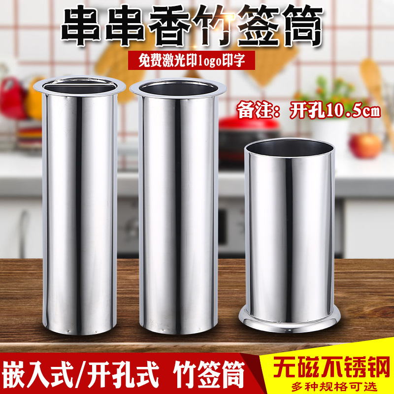 Barbecue Sign containing cylinder Creative Bamboo Sign Bucket Strings of Stainless Steel STAINLESS STEEL BARREL FLAT SIGN BARREL COMMERCIAL DUST RESISTANT