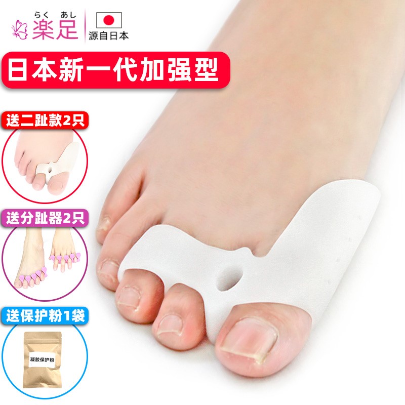 Footber lady's more orthodote cuddler foot type theorizer large bone two-toe bending foot thumbs-footed male