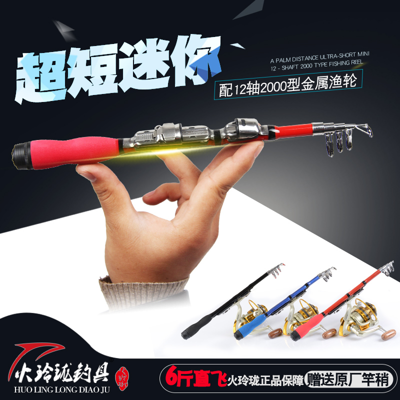 Ultra-short small sea rod mini fishing rod throwing rod long-range ice fishing super hard fishing rod pen holder 1 meter 1 2m1 5 meters