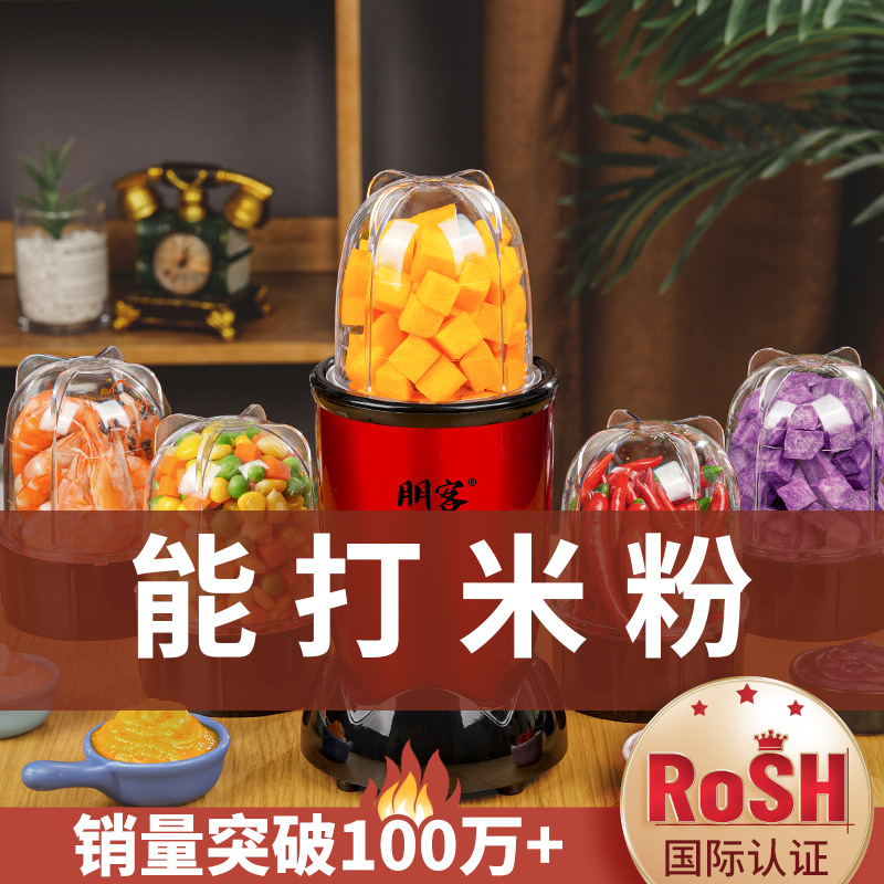 Children's baby accessories Cooking Machine Juice Vegetable Mud Meat Puree Baby Dry Milling Breakfast Spray Pill Micro-integrated soy milk