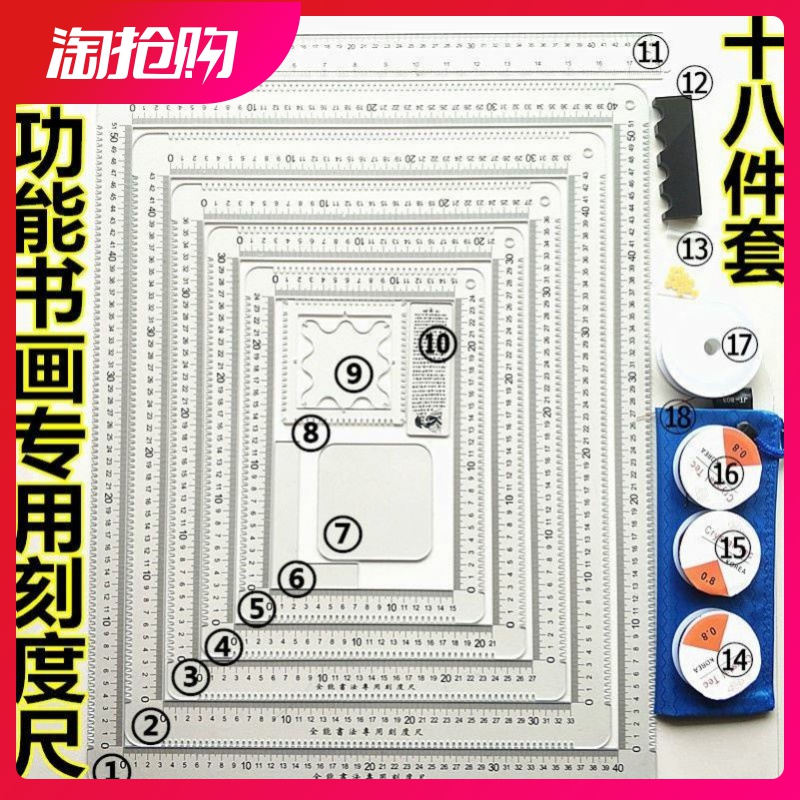 Calligraphy Dimensioning Ruler Calligraphy Graduated Scale Subboundary Ruler pane ruler multifunctional free painting line No-mark Gamier Transcript