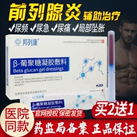 Гель гликогена Banglikang β [5 пакетов] 1 коробка {купить 2 получить 1 коробку, 1 коробку той же модели}