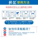 Вентиляция подсолнечника наклейки для носа, взрослые и дети улучшают ци, чтобы облегчить застой назального и застой на носу, медленный храп носа.