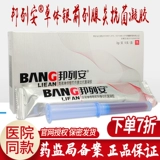 Банглианский простатит антибактериальный гельглин Бангликин β -гликогенный гель платье