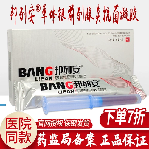 Банглианский простатит антибактериальный гельглин Бангликин β -гликогенный гель платье