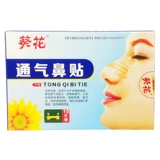 Вентиляция подсолнечника наклейки для носа, взрослые и дети улучшают ци, чтобы облегчить застой назального и застой на носу, медленный храп носа.