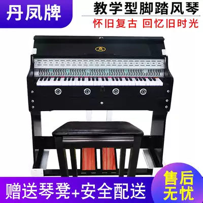 Spot Shanghai produced Danfeng brand foot organ five sets of full double tone 99A rural primary school teaching foot organ