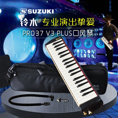 Японский профессиональный орган для школьников для начинающих для взрослых, 37 клавиш