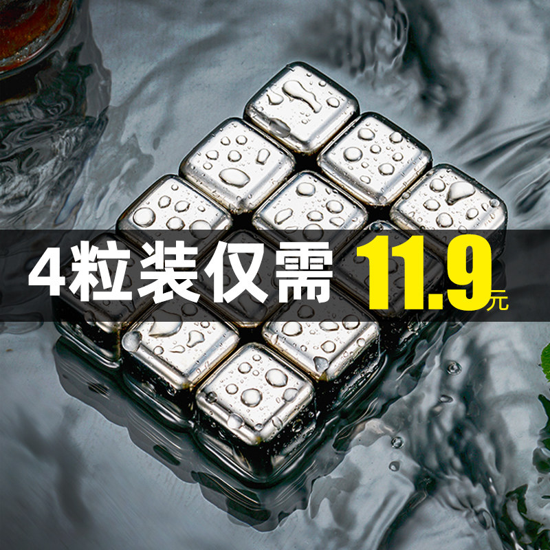 Haoyan 316 stainless steel ice cube ice artifact 304 frozen metal iron ice grain ice clip can recycle ice tartar