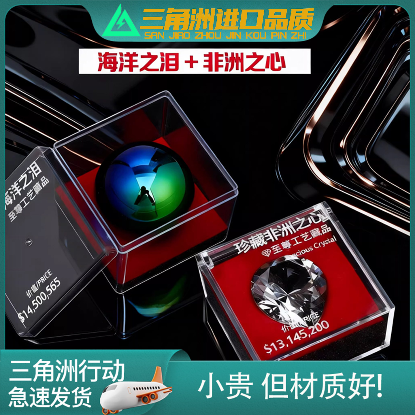 オーシャンティアーズ クリムゾンモデル デルタフォース周辺フィギュア ガラスボール アフリカンスターオーナメント 公式 1:1