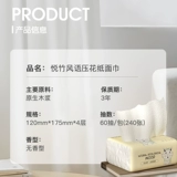 悦竹风语 Небольшая сумка, туалетная бумага, бумажные салфетки, 40