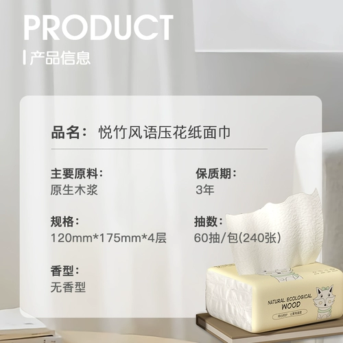 悦竹风语 Небольшая сумка, туалетная бумага, бумажные салфетки, 40