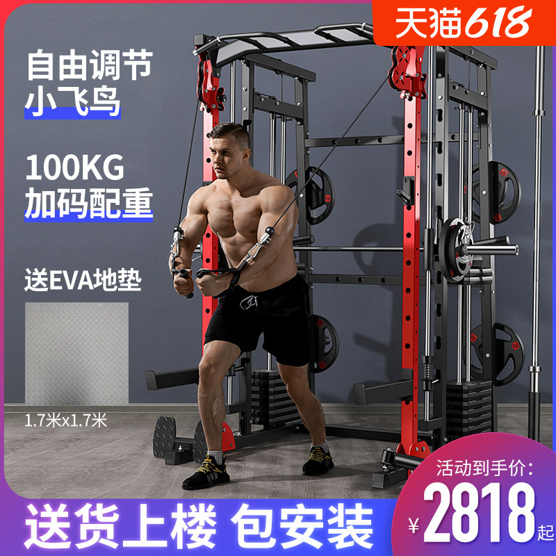 Smith Machine Commercial Comprehensive Trainer Home Fitness Equipment Flying Bird Gantry multifunction deep squatting suit-Taobao