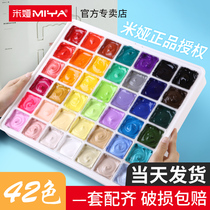 Mia Jelly Paint 42 Colors 80ml 90ml Pigment Box Color Painting 56 Colors Mia CJ Gouache Paint Set Beginner Art Student Exclusive Full Set Mia Flagship Store Official Flagship