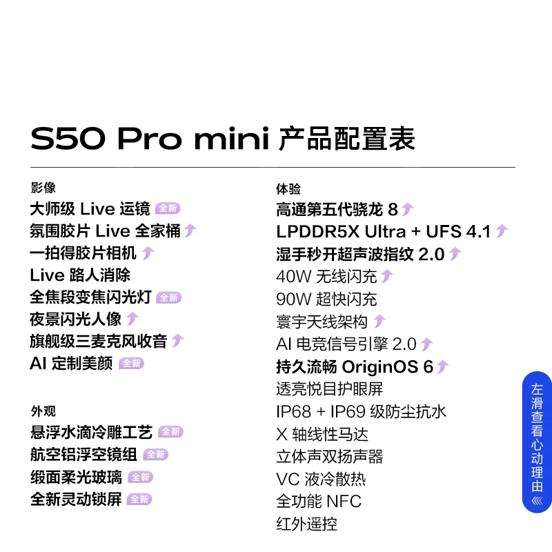 [15% государственная субсидия, та же модель что и Tian Xiwei] vivo S50 Pro мини ультразвуковой отпечаток пальца новый студенческий телефон с камерой официальный флагманский магазин подлинный официальный сайт новый s30
