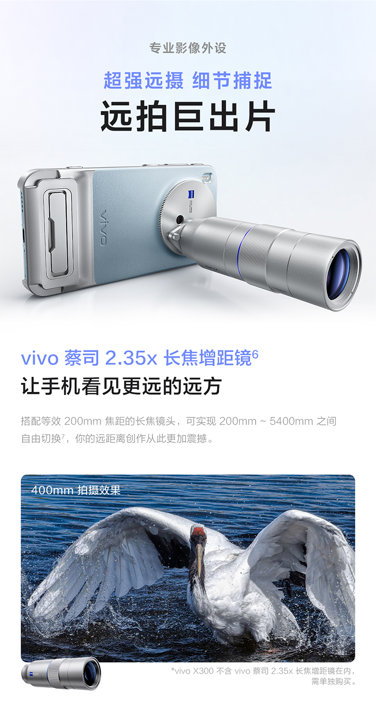 vivo X300新品蔡司2亿超级主摄天玑9500拍照学生智能手机插图26