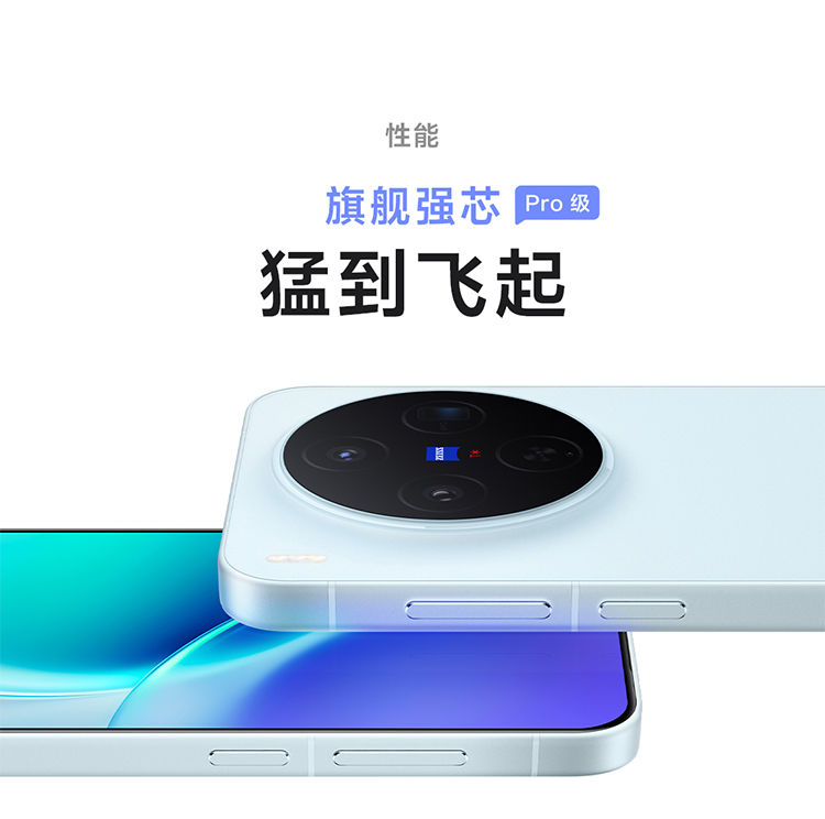 vivo X300新品蔡司2亿超级主摄天玑9500拍照学生智能手机插图30